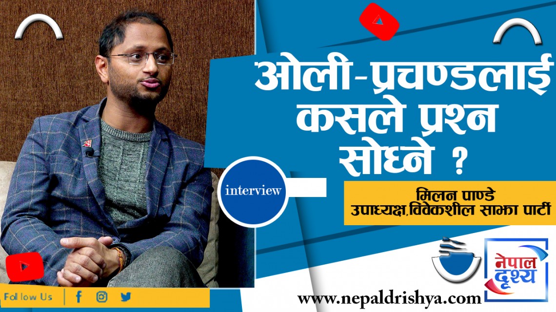 विवेकशील साझा पार्टीको आगामी योजना के ?